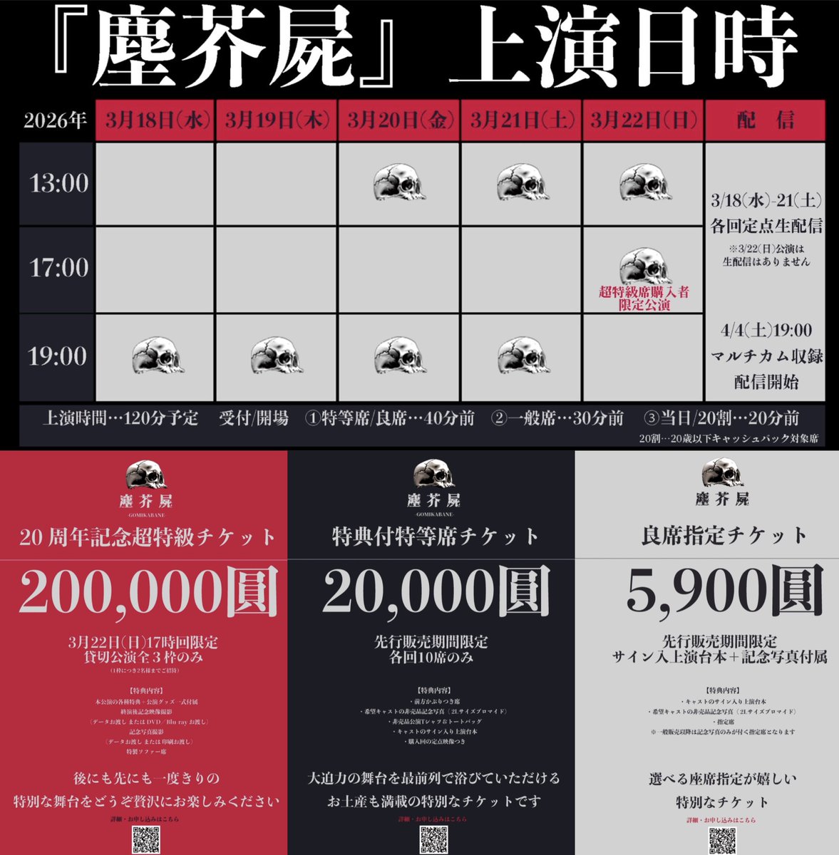 tatsuya_harada's tweet photo. 最近のご案内
それぞれ詳細→ https://t.co/aocgoJMT0r
1/12 CANVAS STAGE vol.2
1/24-25 #ReadingACT26
1/30 台詞に関するワークショップ
3/18-22 #舞台芸術創造機関SAI
「#塵芥屍-GOMIKABANE」
4/4 お気軽に。#リーディング公演 0404
#一人芝居 #パントマイム #朗読 #朗読劇 #声優志望 #声優募集 https://t.co/2HSi5MJlaw