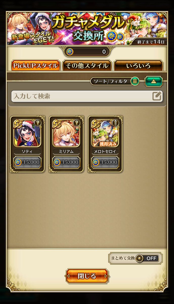 safeoutsix's tweet photo. 新年ロマサガRSガチャはこの４つ引きまして
リラは15連
四元像は天井
聖王編は天井
メロトセロイは30連
の結果でした。

#ロマサガRS祝7周年 https://t.co/E2eAzT1Wy2