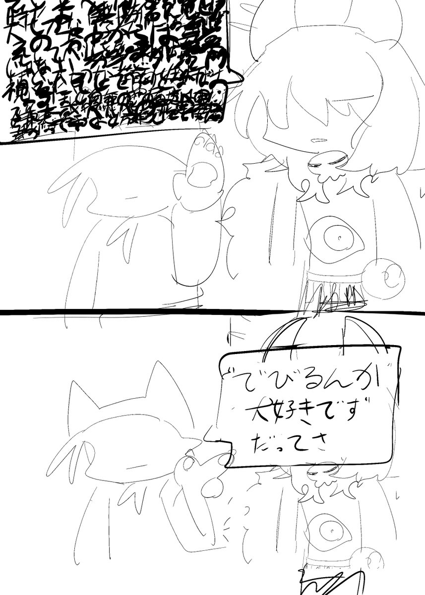 Hallabalow's tweet photo. #でびコネタバレ
要はこうだろ https://t.co/1TSOH5dYbd