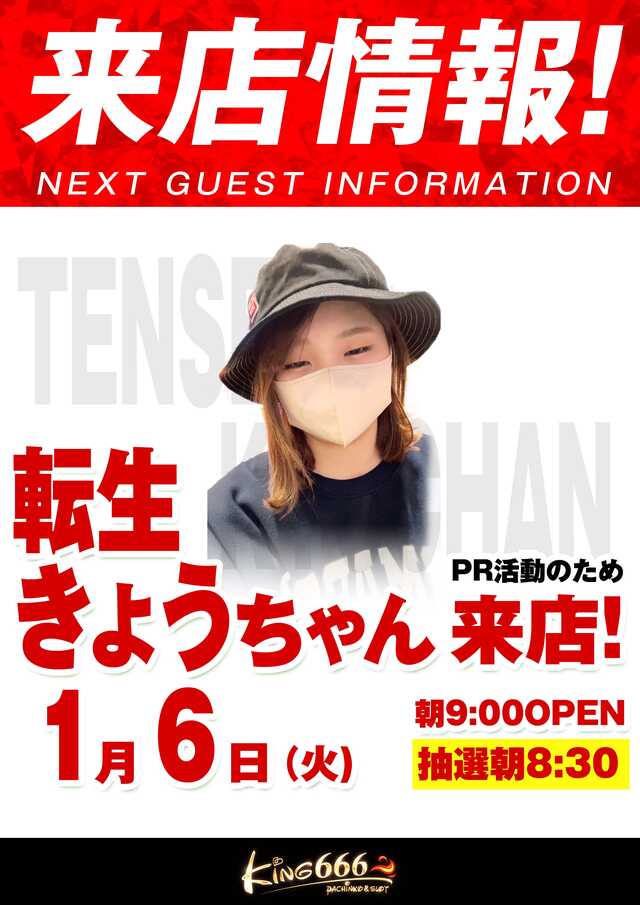 きょうちゃん きょうちゃん@YouTube (@pachi_coco9) / Posts / X