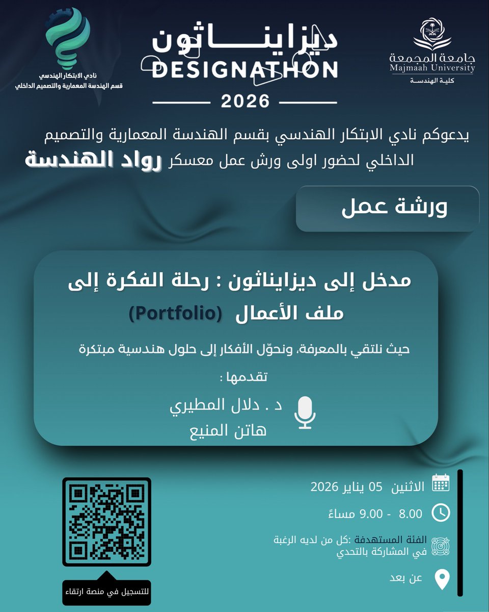 نادي الابتكار الهندسي tweet media