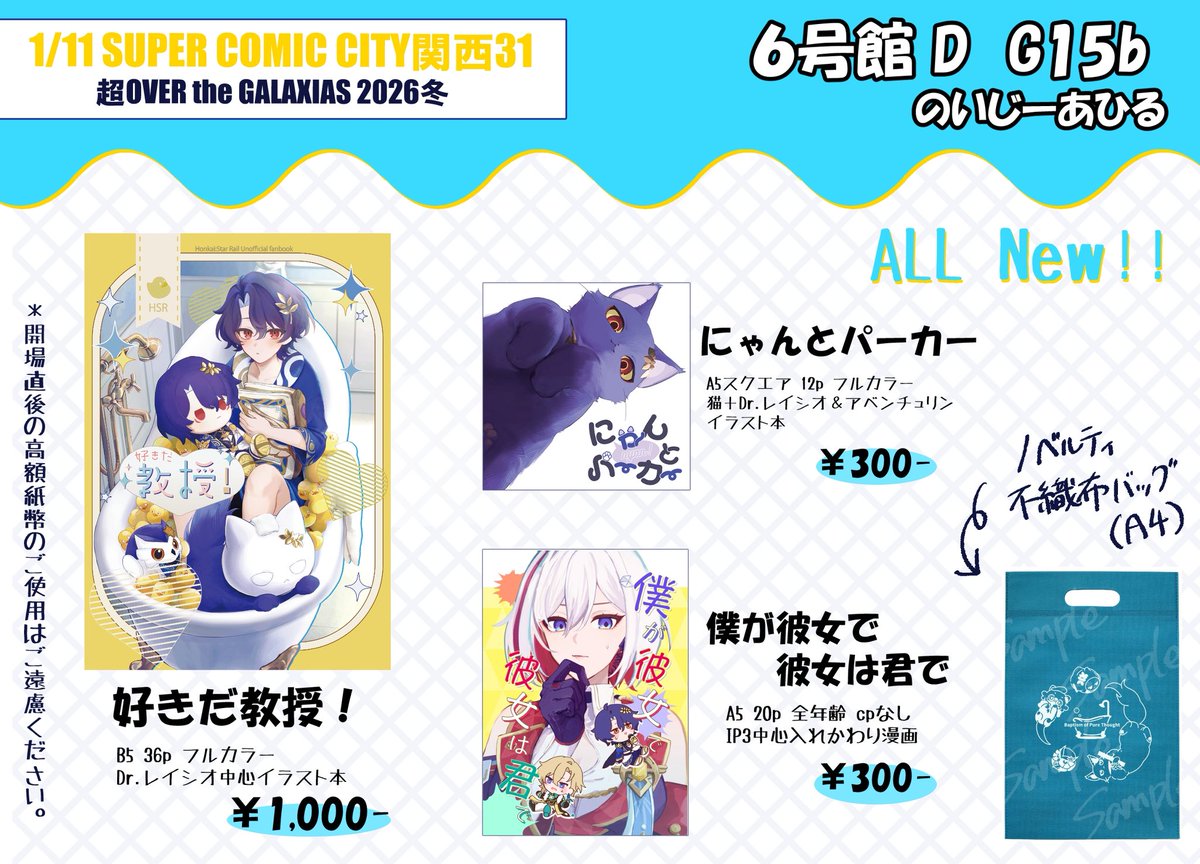 あさま【1/11 6号館D G15b】 (@Mv1xNlug) / Posts / X