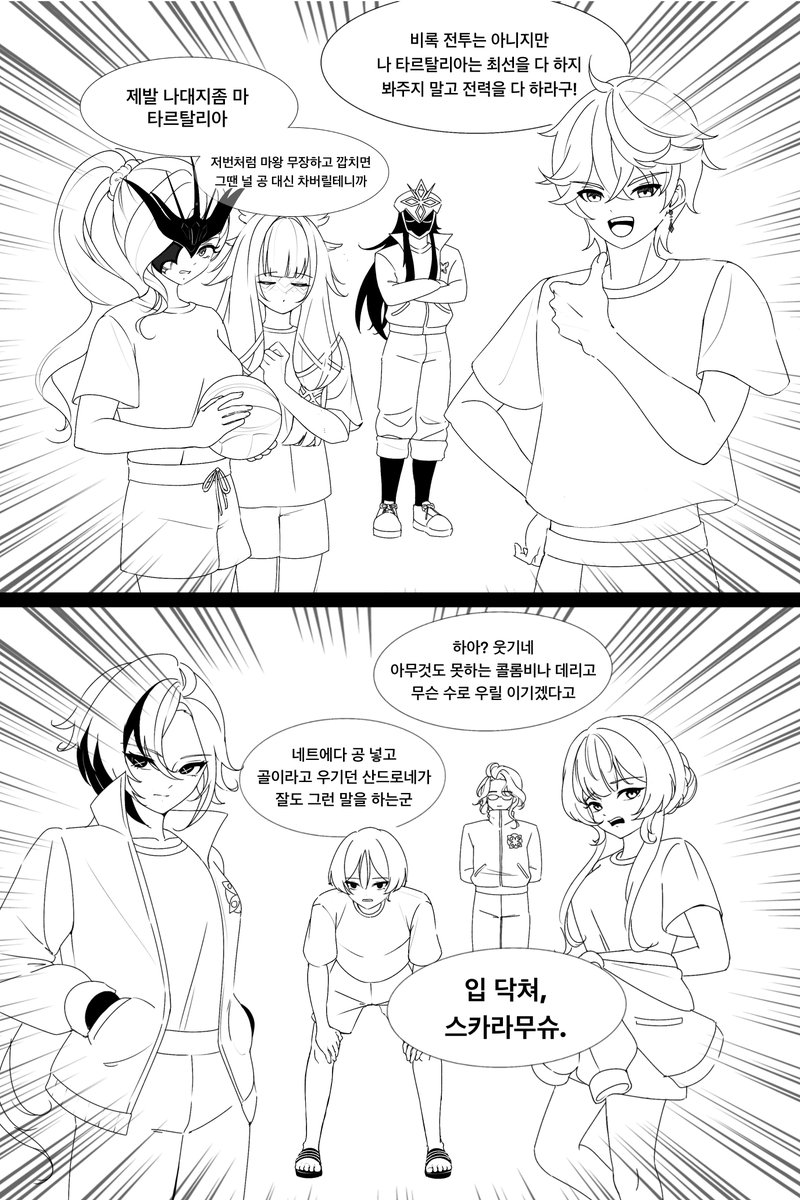 우인단배 족구대회