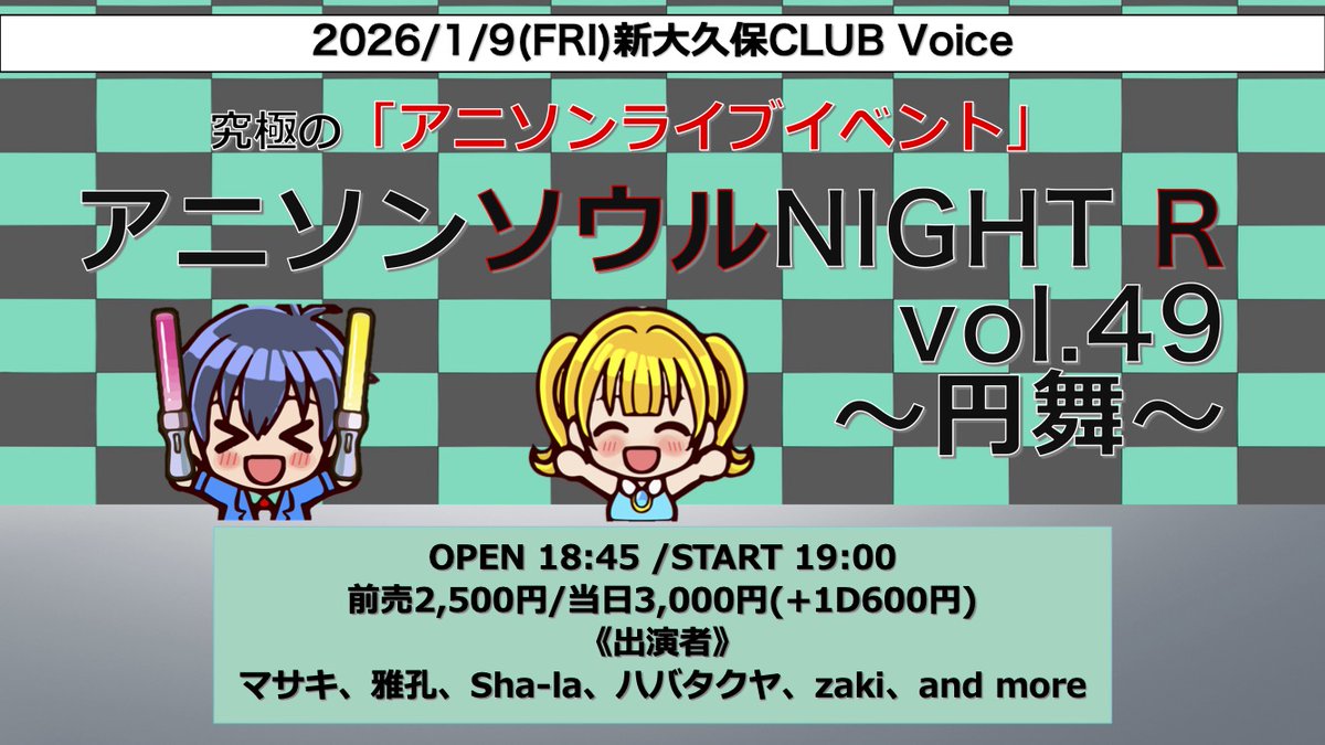 歌会 歌まね最強アーティスト！ジョイントライブ 荒牧陽子×ビューティーこく