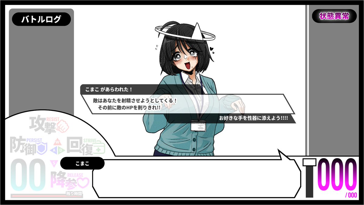 最低な問いかけと
最低なガイドが出てくる
最高にアホな最高のゲーム 