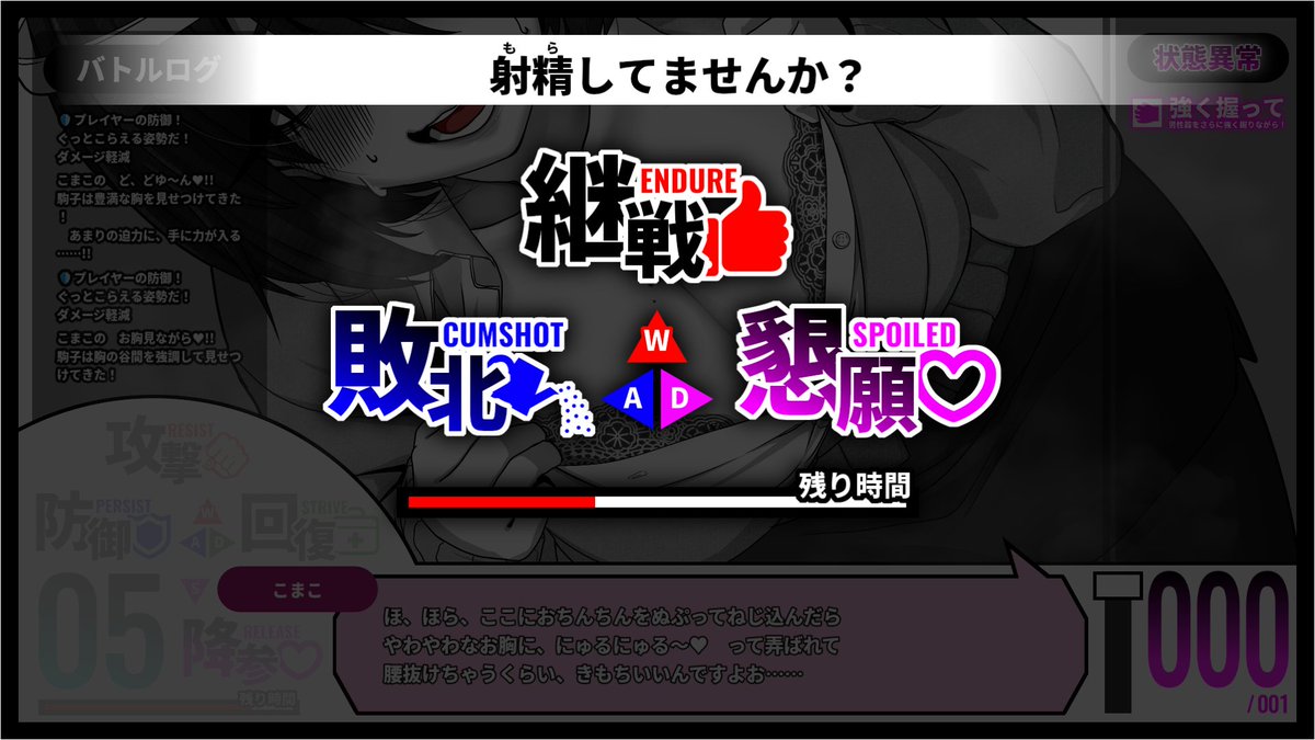 最低な問いかけと
最低なガイドが出てくる
最高にアホな最高のゲーム 