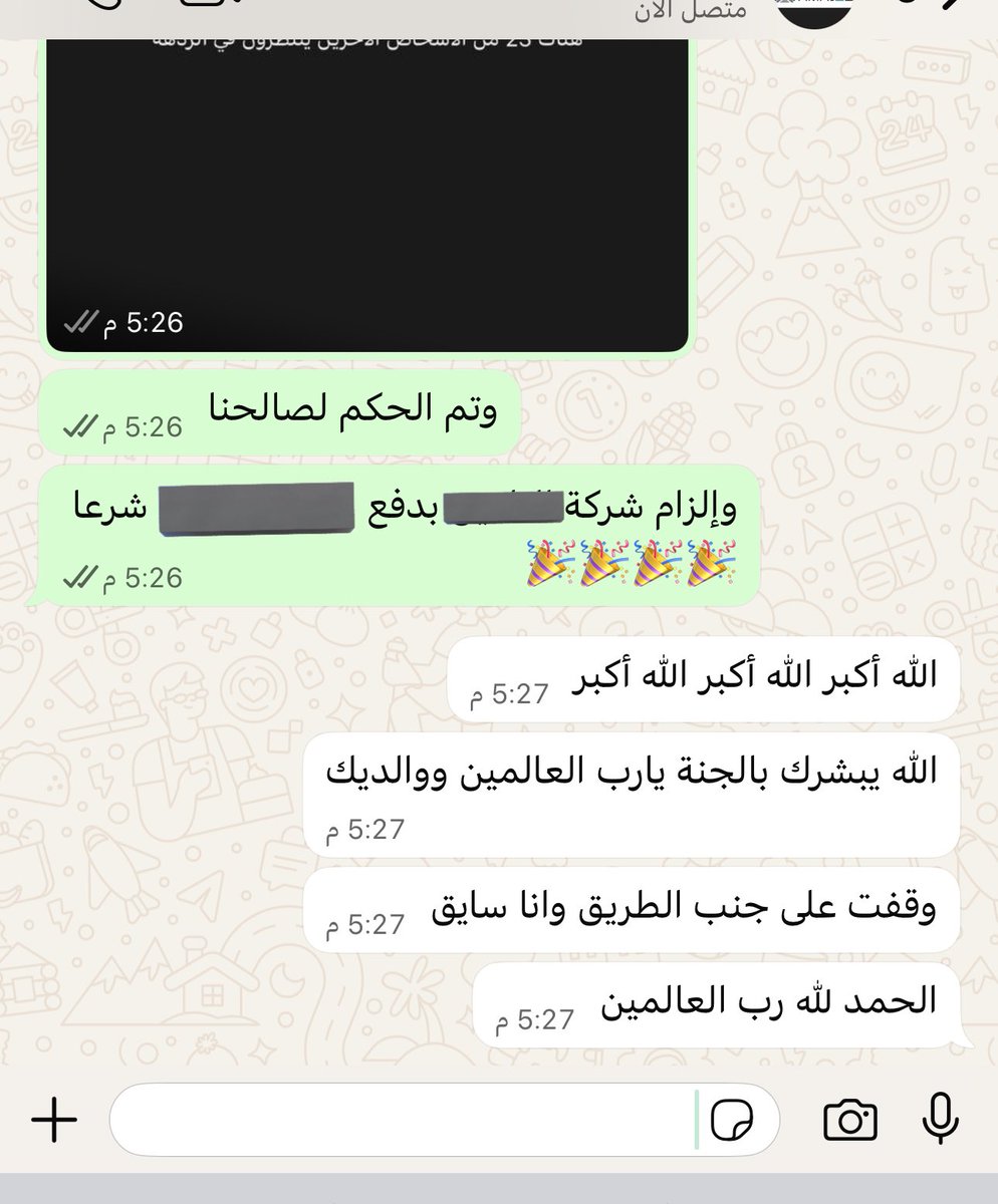 ياويل الي يقول المحامي ماعنده قلب والله اني بكيت من الفرحة لهم