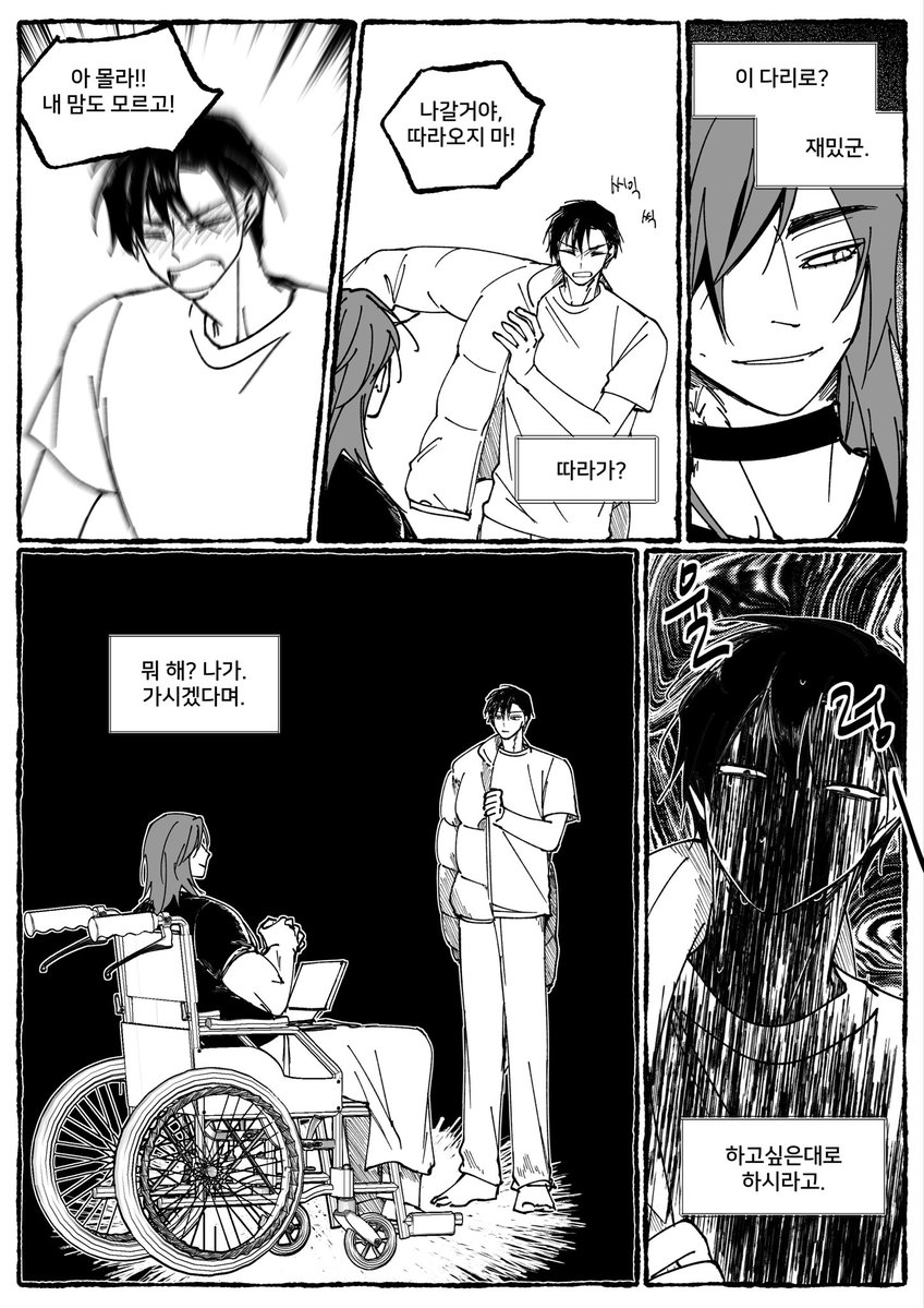 에필로그 네타 포함 기려창호
부부싸움을. . . .  .. . .. ...