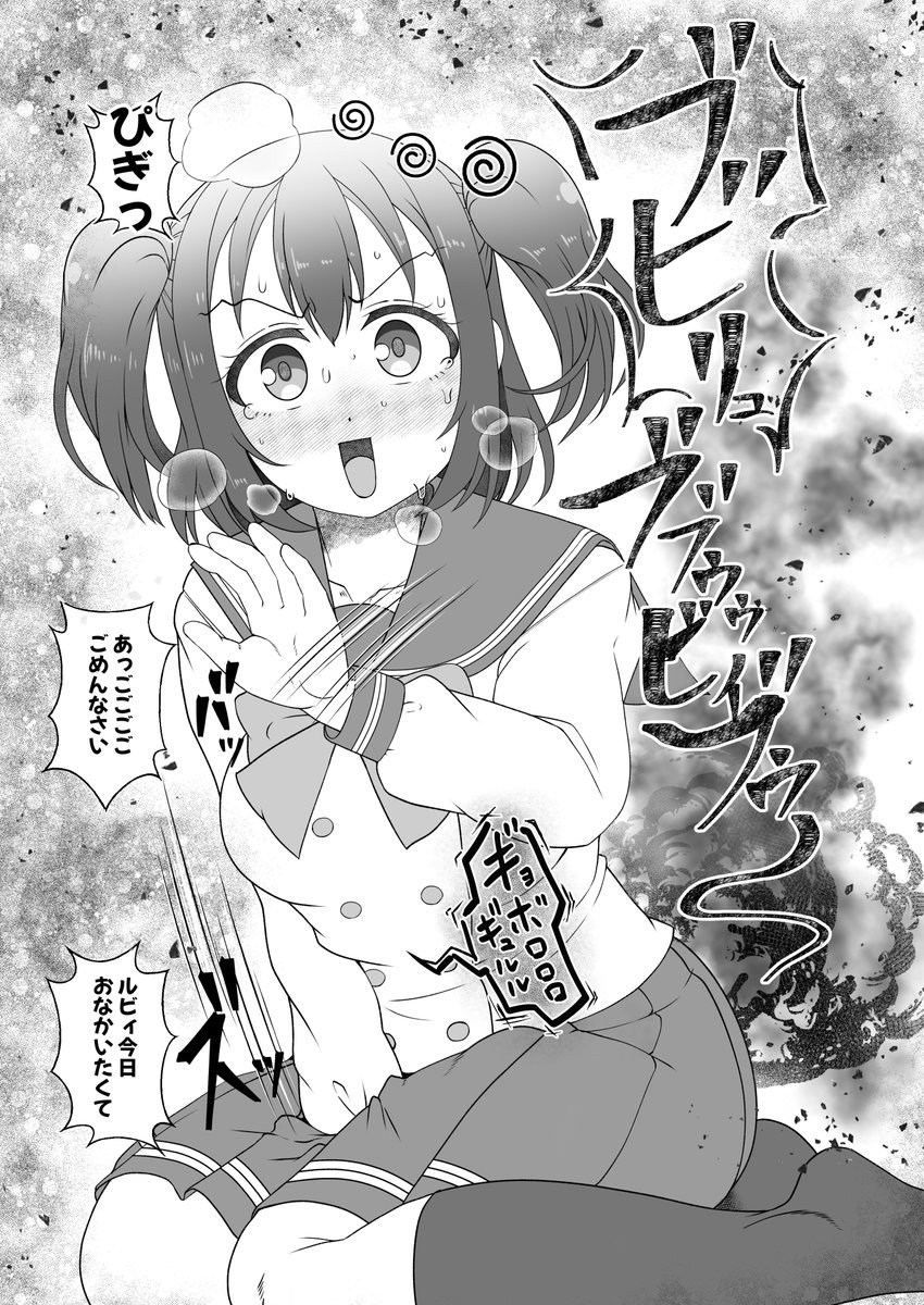 🍭ちゃんの特大💨 