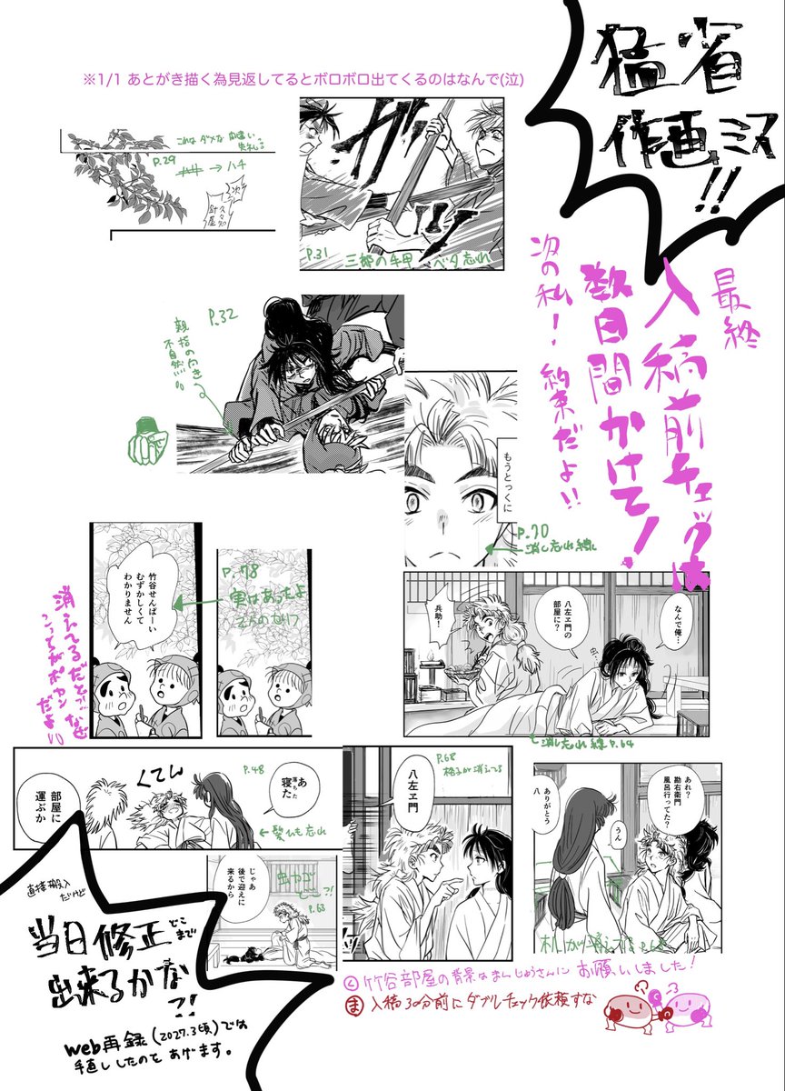 kurimanyuu's tweet photo. 【お品書き】　忍FES初参加です🥚

01月11日（大阪）SUPER COMIC CITY 関西 31内 超忍FES. 2026冬｜ #イベントGO_赤ブー https://t.co/uyxCi8wwh8…

6号館B ナ28a 🥷🏻

サンプルはツリー→pixivに https://t.co/LyWAZBkteY