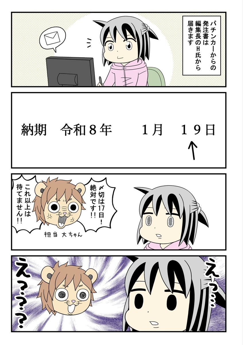 Post by カワサキカオリ on X: 大ちゃん…？