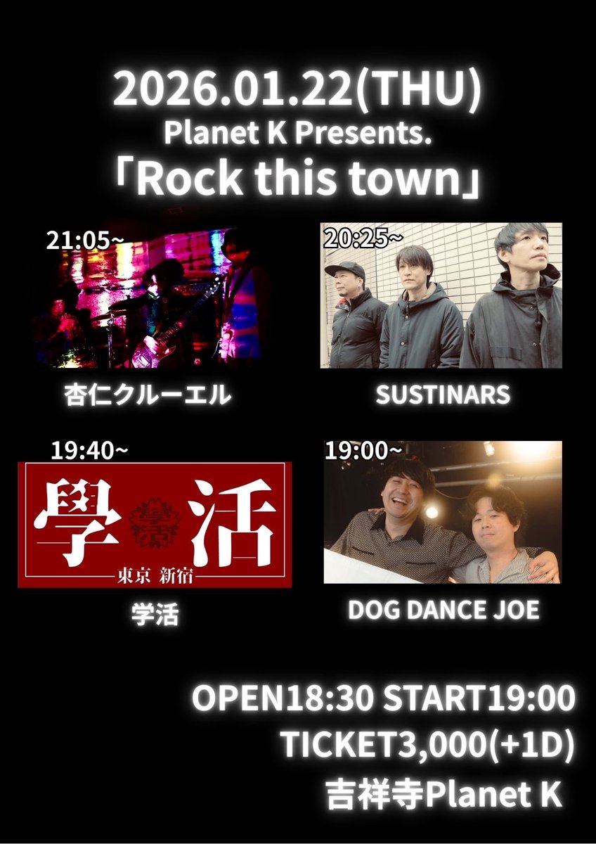 ライブ初め in 池袋手刀ありがとうございました。本日のセトリをば。抜粋動画は後ほどリプ欄にあげます。

1. ぱれえど
2. 熱帯魚と鮮度
3. パライソネオン
4. 知らない季節
5. 幻灯機
6. ウシミツの花火

次回は1/22木曜
吉祥寺Planet Kでありんす。