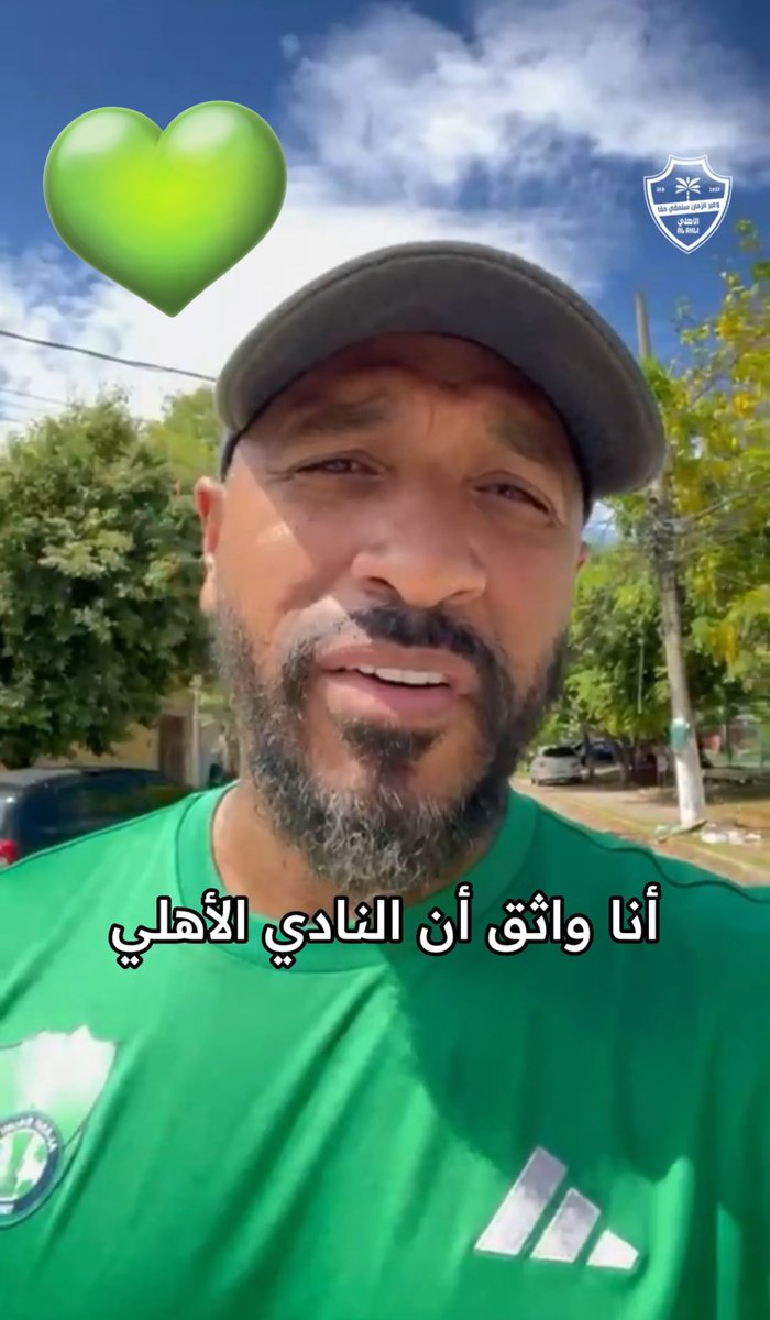 <a href="/ALAHLI_FC/">النادي الأهلي السعودي</a> لقينا واحد مجنون اكثر منا 💚💚💚💚😭 سيموس