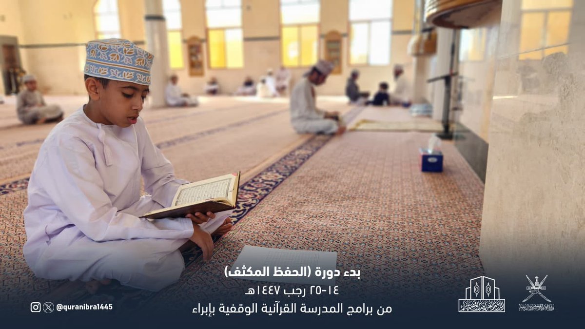 QuranIbra's tweet photo. لقطات من برنامج (الحفظ المكثف) الذي يستمر لمدة أسبوعين، ٤ ساعات كل يوم https://t.co/SIFNl3Z3jM