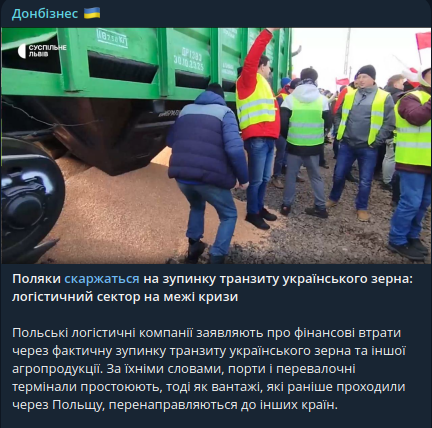 поляки бідкаються, українці розводять руками