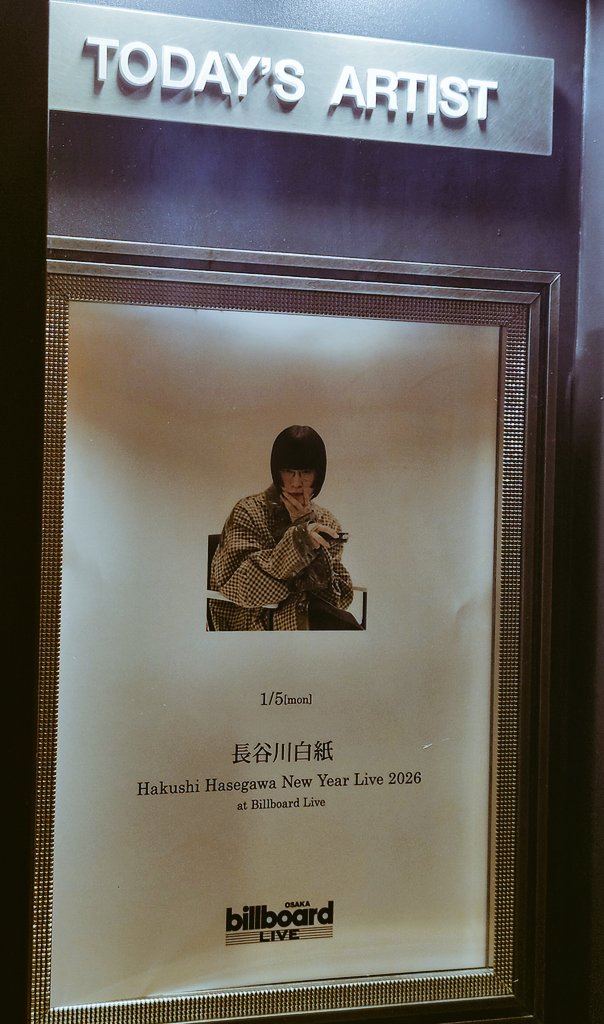 wawon___3's tweet photo. とりあえず大阪まで行って良かった
 #長谷川白紙 https://t.co/GoFVxh5TeI