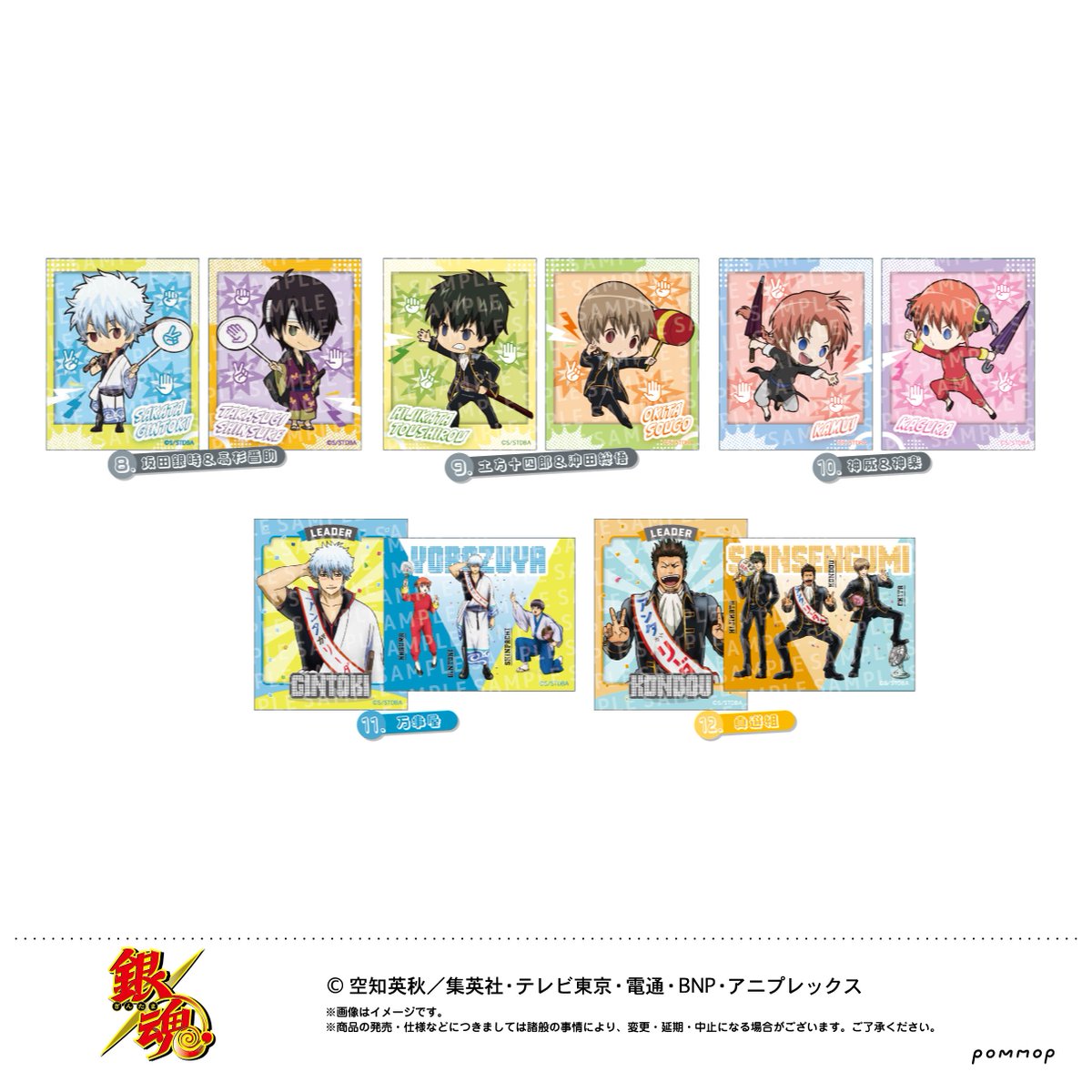 銀魂グッズ新作情報 (@gintama_goods_) / Posts / X