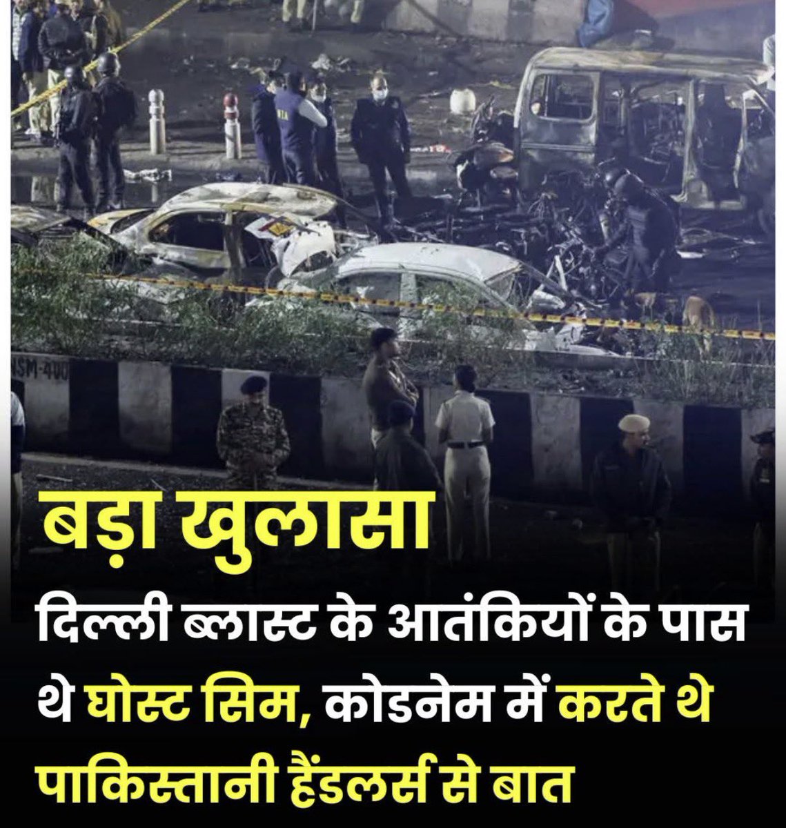 PAWANTYAGI_07's tweet photo. दिल्ली ब्लास्ट के आतंकियों के पास थे घोस्ट सिम, कोडनेम में करते थे पाकिस्तानी हैंडलर्स से बात; जांच में बड़ा खुलासा
#DelhiBlast #RedFortBlast #GhostSIM
दिल्ली के लाल किले के पास 10 नवंबर 2025 को हुए धमाके की जांच में एक हाई-प्रोफाइल व्हाइट-कॉलर आतंकी मॉड्यूल का खुलासा हुआ है, जिसे पढ़े-लिखे डॉक्टर चला रहे थे. ये लोग पाकिस्तानी हैंडलर्स के साथ कोऑर्डिनेट करने के लिए घोस्ट SIM कार्ड और एन्क्रिप्टेड ऐप्स का इस्तेमाल कर रहे थे, सीनियर अधिकारियों ने यह जानकारी दी. इस जांच के आधार पर ही डिपार्टमेंट ऑफ टेलीकम्युनिकेशंस (DoT) ने 28 नवंबर को एक निर्देश जारी किया, जिसमें व्हाट्सएप, टेलीग्राम और सिग्नल जैसे ऐप्स के लिए लगातार SIM लिंकिंग को अनिवार्य किया गया है. जांच में आरोपियों द्वारा इस्तेमाल की जाने वाली डुअल फोन रणनीति का भी पता चला. हर ऑपरेटर, जिसमें मारे गए डॉ. उमर-उन-नबी भी शामिल थे, जो विस्फोटक से भरी गाड़ी चला रहे थे, उनके पास 2-3 हैंडसेट थे. एक साफ फोन जो उनके नाम पर रजिस्टर्ड था और रोजाना इस्तेमाल के लिए था और एक टेरर फोन जिसका इस्तेमाल उकासा, फैजान और हाशमी कोडनेम वाले हैंडलर्स के साथ गुप्त बातचीत के लिए किया जाता था.
.
.
जम्मू और कश्मीर पुलिस को पता चला कि ये सेकेंडरी SIM कार्ड अनजान नागरिकों के आधार डिटेल्स का गलत इस्तेमाल करके या नकली आधार कार्ड का इस्तेमाल करके धोखे से जारी किए गए थे. पाकिस्तान अधिकृत कश्मीर (PoK) या पाकिस्तान में बैठे हैंडलर्स ने ऐप्स के SIM-लेस फीचर्स का फायदा उठाकर यूट्यूब के जरिए रंगरूटों को IED बनाने का तरीका सिखाया और अंदरूनी इलाकों में हमलों की साजिश रची, जबकि कुछ का मकसद शुरू में सीरिया या अफगानिस्तान में चल रहे संघर्षों में शामिल होना था. टेलीकम्युनिकेशंस एक्ट 2023 और टेलीकॉम साइबर सिक्योरिटी रूल्स का हवाला देते हुए DoT ने सभी ऐप प्रोवाइडर्स, जिसमें स्नैपचैट, शेयरचैट और जियोचैट शामिल हैं उन्गें यह सुनिश्चित करने का आदेश दिया कि ऐप्स सिर्फ एक्टिव फिजिकल SIM के साथ ही काम करें वरना ऑटोमैटिक लॉगआउट हो जाए. टेलीकॉम ऑपरेटर्स को 90 दिनों के अंदर कंप्लायंस रिपोर्ट जमा करनी होगी और जम्मू और कश्मीर सर्कल आतंकी नेटवर्क के डिजिटल ढांचे को खत्म करने के लिए तेजी से इसे लागू कर रहा है.
.
.
यह मॉड्यूल तब सामने आया जब 18-19 अक्टूबर 2025 को श्रीनगर के बाहर जैश-ए-मोहम्मद (JeM) के पोस्टर दिखे, जिनमें घाटी की सुरक्षा बलों को धमकी दी गई थी. जम्मू और कश्मीर पुलिस ने टीमें बनाईं जिन्होंने हरियाणा की अल फलाह यूनिवर्सिटी तक सुराग ढूंढे और पुलवामा से डॉक्टर मुज़म्मिल गनई और लखनऊ से शाहीन सईद को गिरफ्तार किया. जब्त की गई चीजों में 2,900 किलोग्राम अमोनियम नाइट्रेट, पोटेशियम नाइट्रेट, सल्फर, हथियार और गोला-बारूद शामिल थे. लाल किले में हुए धमाके की जांच नेशनल इन्वेस्टिगेशन एजेंसी कर रही है, जिसमें 15 लोग मारे गए थे. अधिकारियों ने नियमों का पालन न करने पर सजा की चेतावनी दी है और इन उपायों को साइबर-आधारित आतंकवाद और धोखाधड़ी के खिलाफ एक महत्वपूर्ण सुरक्षा उपाय बताया है.