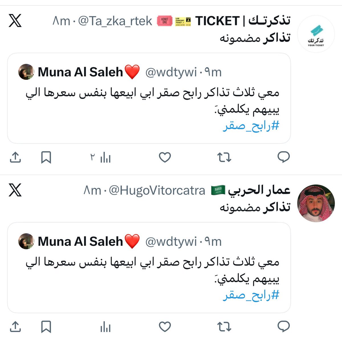عزيز | تذاكر 🎟️ tweet media