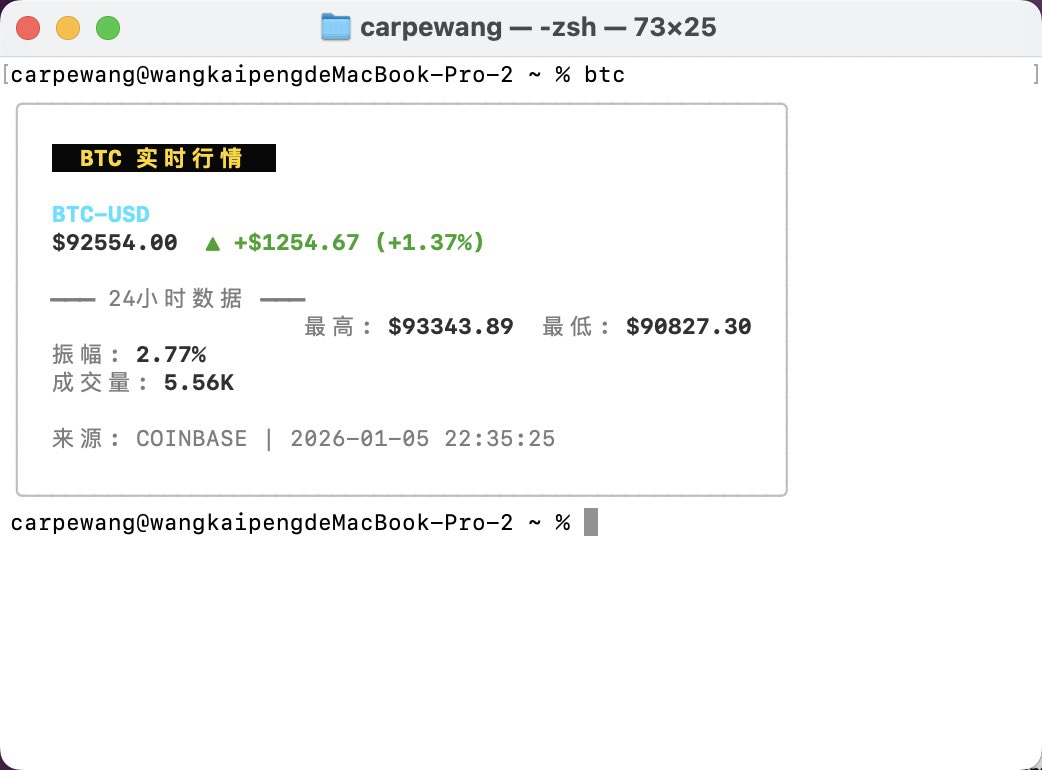 WangCarpe's tweet photo. 开发了一个小玩具，平时工作中突然想看数据，直接在终端输入btc等可以直接查看数据信息，今天做了一个根据终端背景调整文字颜色的小功能，下一步开发美股一些具有代表性的小功能。 https://t.co/j7tRXgczM1