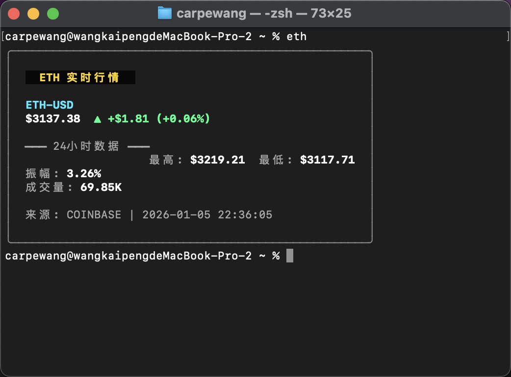 WangCarpe's tweet photo. 开发了一个小玩具，平时工作中突然想看数据，直接在终端输入btc等可以直接查看数据信息，今天做了一个根据终端背景调整文字颜色的小功能，下一步开发美股一些具有代表性的小功能。 https://t.co/j7tRXgczM1