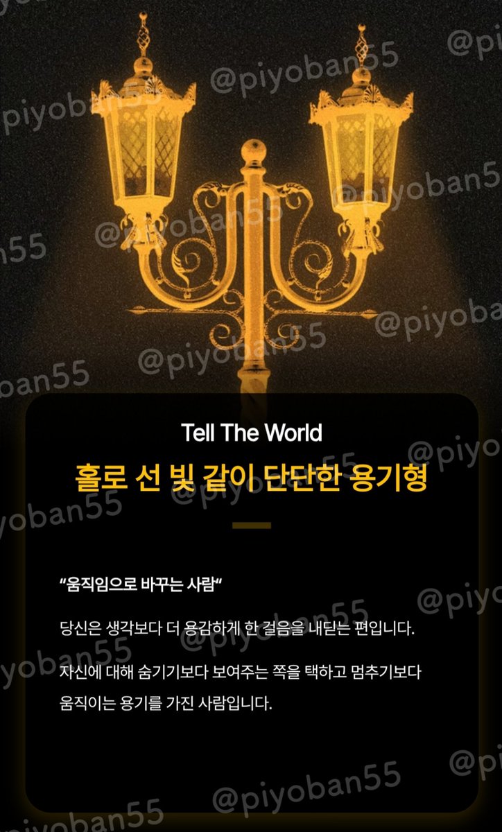 홀로 선 빛 같이 단단한 용기형
✨🕯✨🕯✨
#HASUNGWOON  #하성운
#Tell_The_World #Tell_The_용기