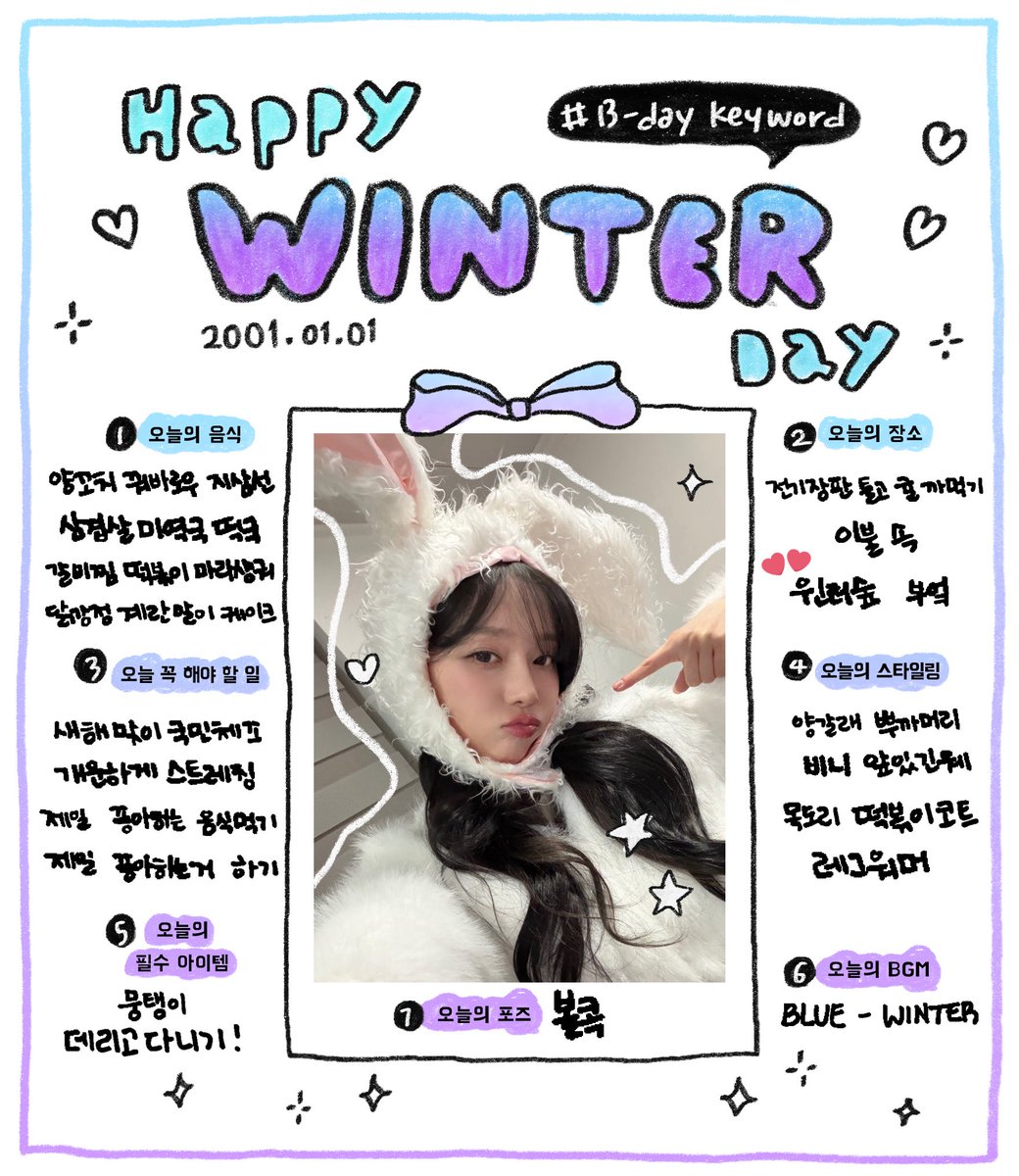 WINTER_THAILAND's tweet image. [TRANS🗒️] Happy WINTER Day B-day Keywords 2001.01.01 🎂🩵💜

⭐: ‘ปี 2026 มาเริ่มต้นให้ดีด้วยกันนะ!♡’

1. อาหารวันนี้
เนื้อแกะเสียบไม้, หมูชุบแป้งทอดราดซอส, มันฝรั่งผัดมะเขือม่วงพริกหวาน, หมูสามชั้นย่าง, ซุปสาหร่าย, ซุปเค้กข้าวเกาหลี, ซี่โครงเนื้อตุ๋น, ต็อกบกกี, หม่าล่าเซียงกัว,…