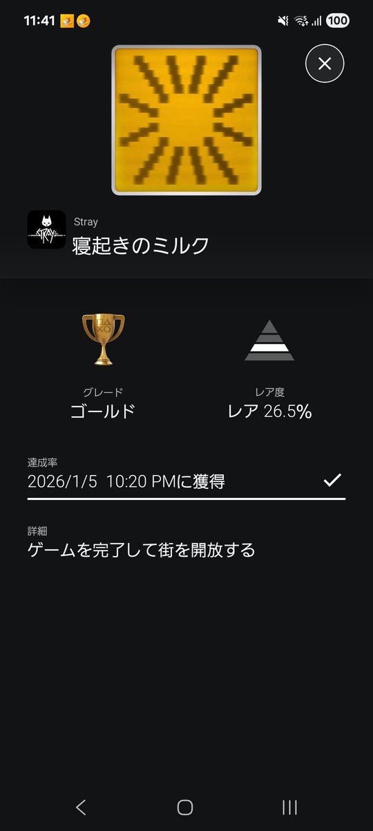 Lis___7_15's tweet photo. エンドロールを見ました
え、本当にこれで終わりなの？

#Stray
寝起きのミルク (GOLD)
#PlayStationTrophy https://t.co/J8H5iKuDso