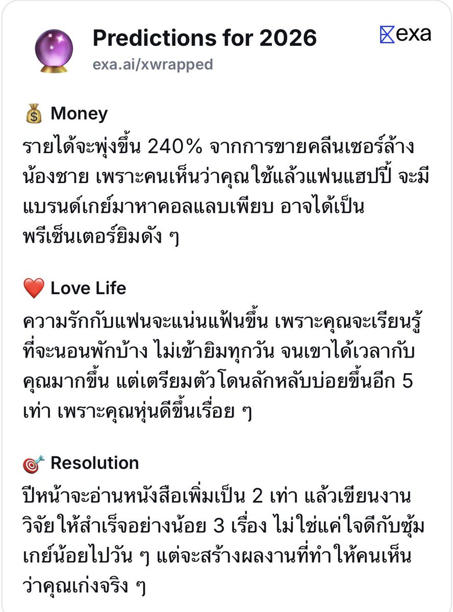 อุบาทว์มาก อีนี่ ฮือออ