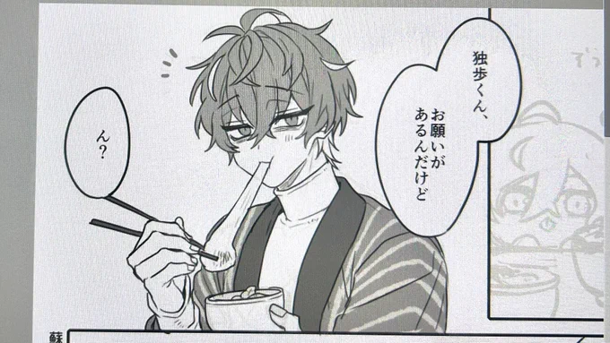 🌸の家にやってきた🎤、寒いから……で🌸が用意した柄もの半纏を着てるところ 見たい 特に🐴様(なお画像は👔くん)
🍭は「えー可愛くない………う〜〜今回だけだからね!」で渋々着てくれて、📚は次回📚宅行くと🌸用の半纏用意してあって、⚖️は⚖️構文が飛び出す 着てくれるかは五分五分 