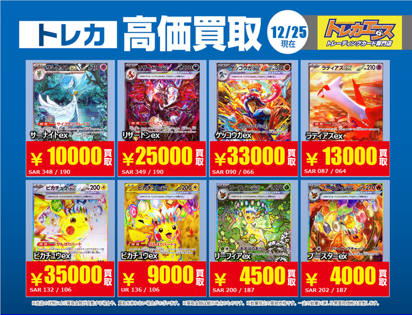 トレカエース植田店 (@ueda037) / Posts / X