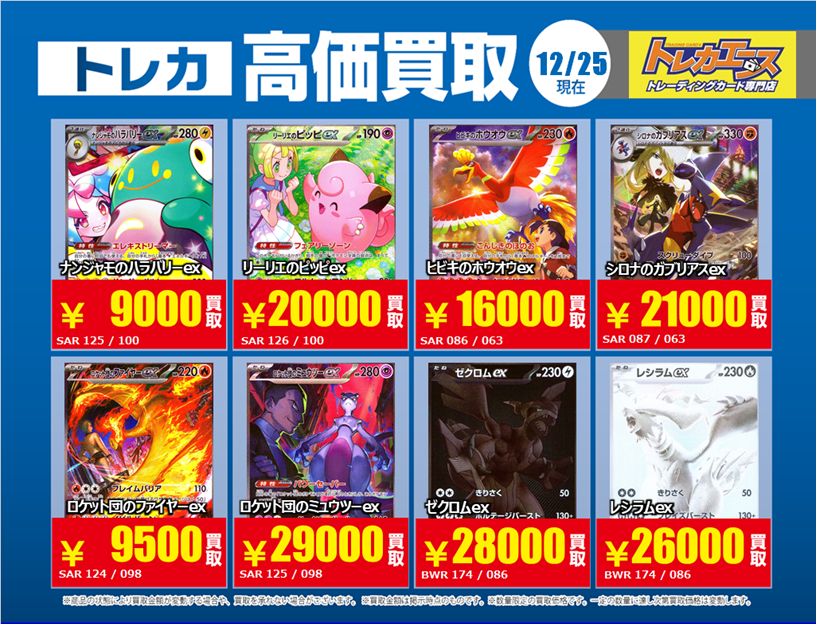 トレカエース植田店 (@ueda037) / Posts / X