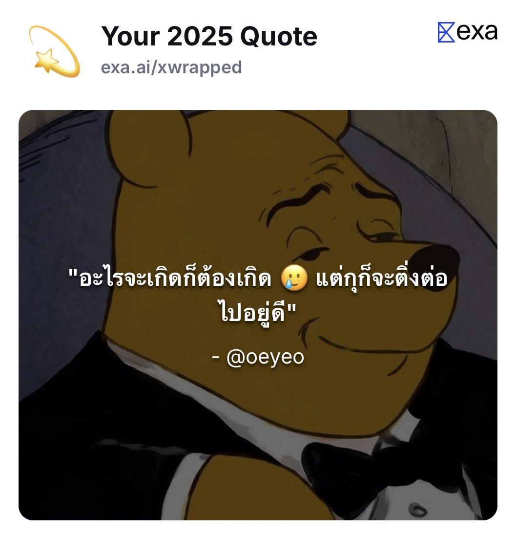 oeyeo's tweet image. จริงจนอยากอัญเชิญขึ้นไบโอ 555