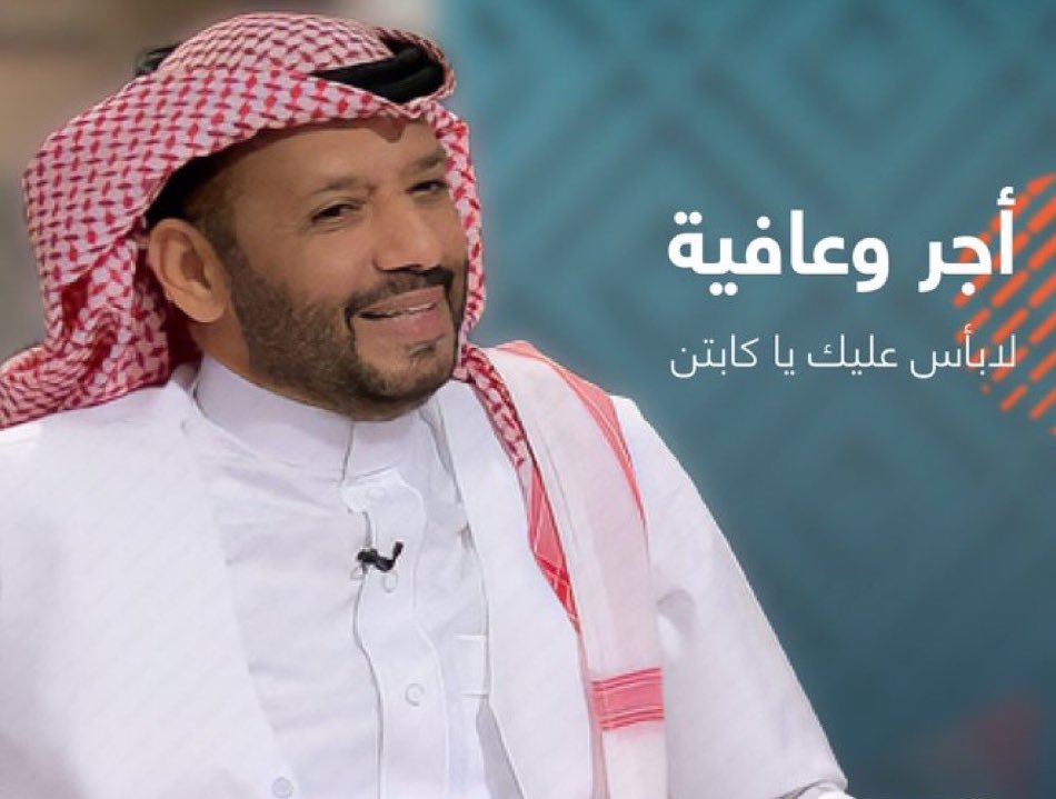 خالص الدعاء لأخي الكابتن محمد عبدالجواد ، الذي يرقد علي السرير الابيض في المستشفى التخصصي في مدينة جدة ، بالشفاء العاجل ، وأن يجمع له الله مابين الاجر والعافيه .. 
<a href="/mohdaj1313/">محمد عبدالجواد</a>
