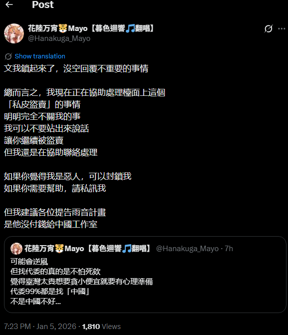 VV12772446's tweet image. 認真覺得『找代委』跟『被隱瞞代委』是兩件事，找代委是不怕死，跟這次被爆出來的工作室『隱瞞代委』根本是兩件不同性質的東西吧？

完全不能牽扯在一起講吧，這種講法在沒有認真了解過情況的路人，完全會認為委託方是貪小便宜，能不能分清事情性質再去發文？

想幫人和順便黑了委託方是兩件事吧？傻眼