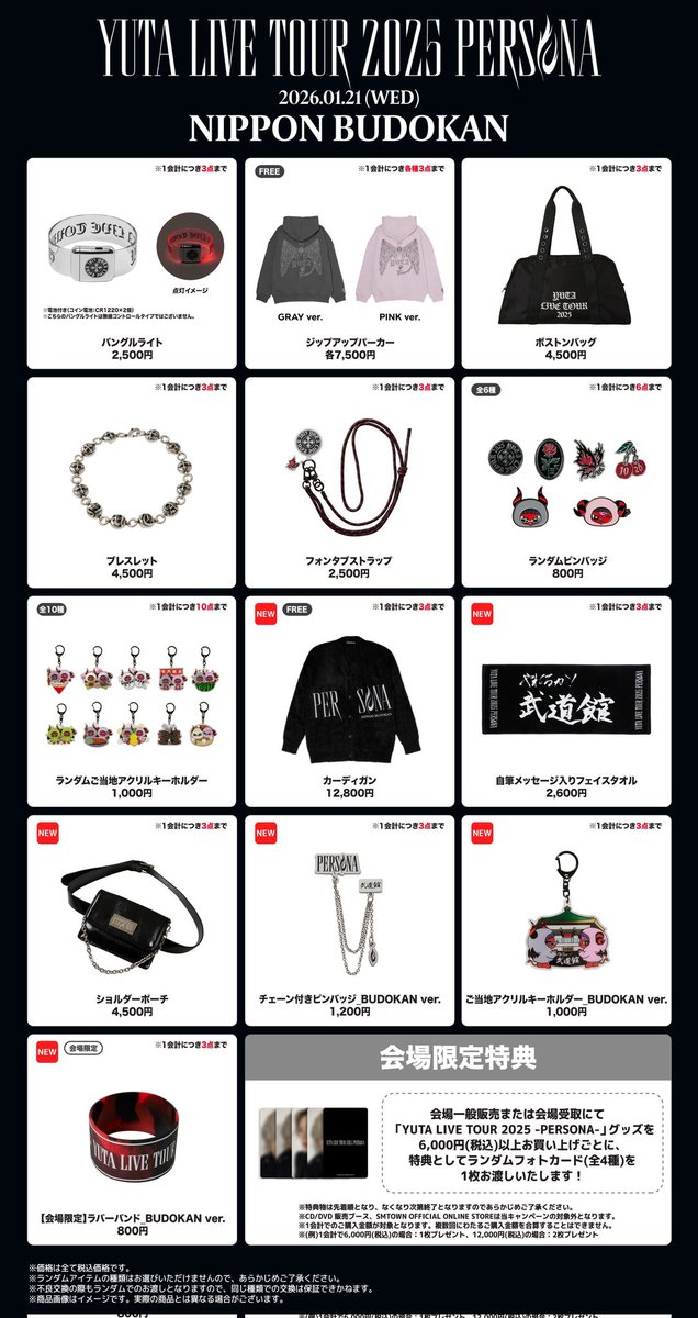 PO 『YUTA LIVE TOUR 2025 -PERSONA-』

✨ Pangle light || 330k dp 295k
✨ Zip-up hoodie Gray/Pink || 1,200k dp 870k *est 1kg
✨ Boston bag || 705k dp 525k *est 500gr
✨ Bracelet || 570k dp 525k *est 100gt
✨ Phone strap || 325k dp 295k
✨ Random pin badge || 125k dp 100k
✨ Random