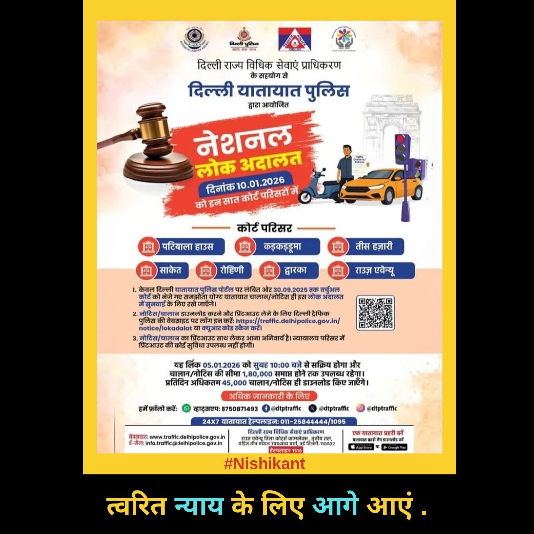 त्वरित तथा शीघ्र निपटारे के लिए सुनहरा अवसर
