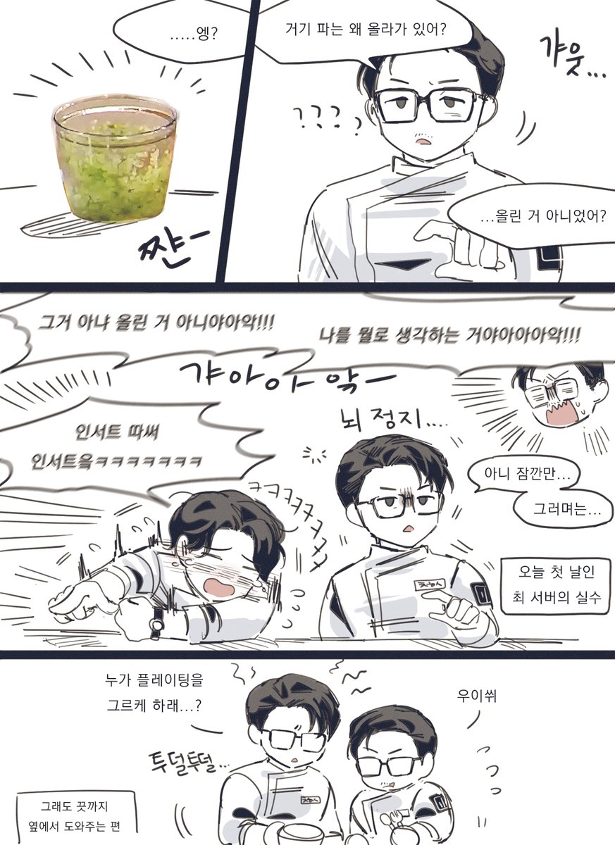 Chim_Bab_'s tweet image. 개막전부터 거하게 웃고 웃겨주는 손풍최 조합 ㅋㅋㅋ