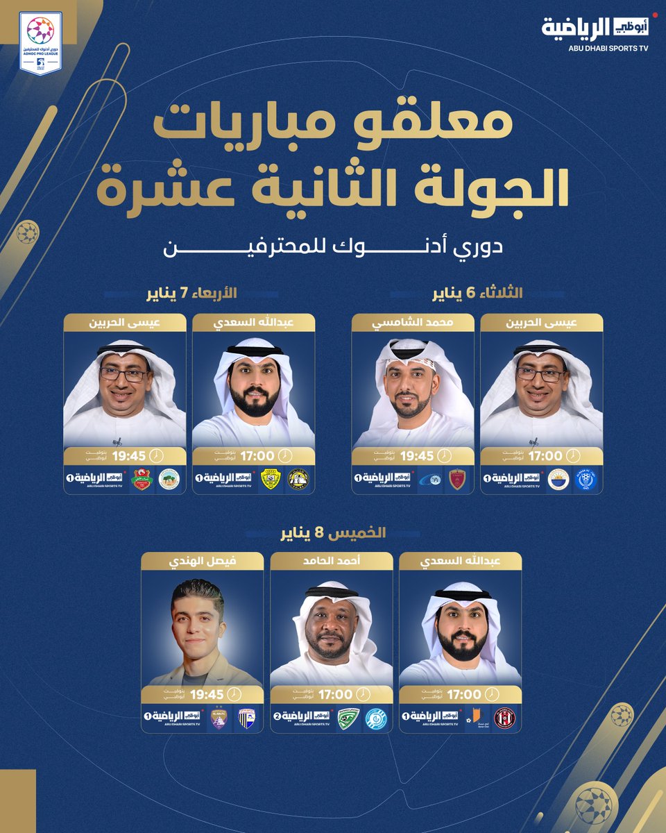 ADSportsTV tweet media