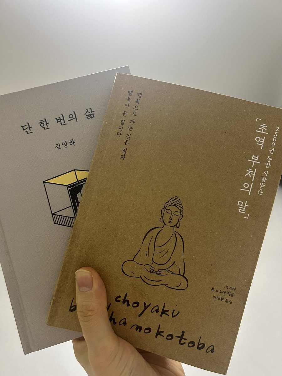 요즘 잠들기 전 읽는 책
마음의 고요가 필요한가보다