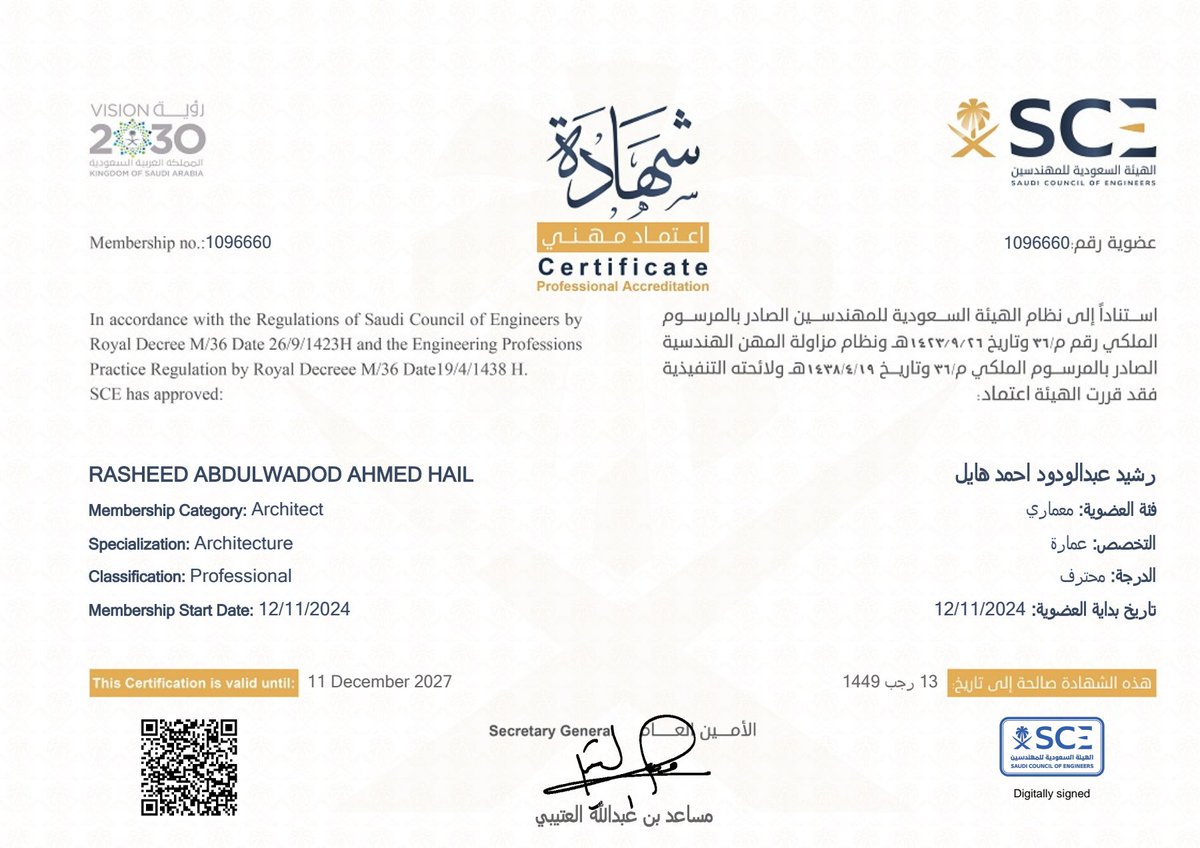 الحمدلله حصلت على درجه مهندس محترف