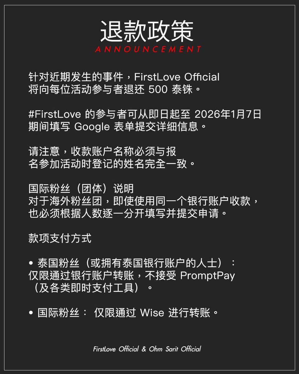 FirstLoveofc_'s tweet photo. Refund Policy for #OhmFirstOnTour ♡
Thai Bank
🔗 https://t.co/8AKpY8t3b3
For Wise
🔗 https://t.co/ZEhJ8G5nBe
#First_Chalongrat #รักแรกของเฟริสท์ #OhmFirst https://t.co/kVn7tnz1J8