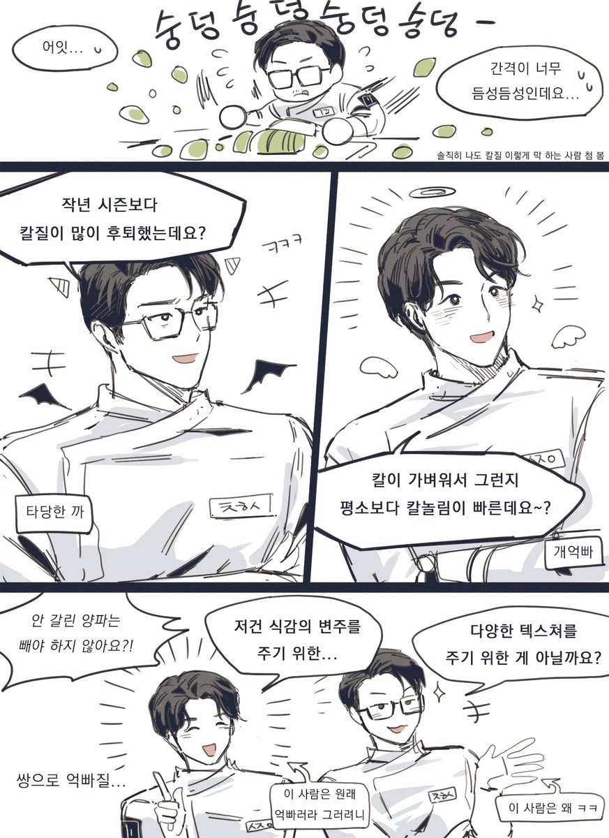 Chim_Bab_'s tweet image. 개막전부터 거하게 웃고 웃겨주는 손풍최 조합 ㅋㅋㅋ