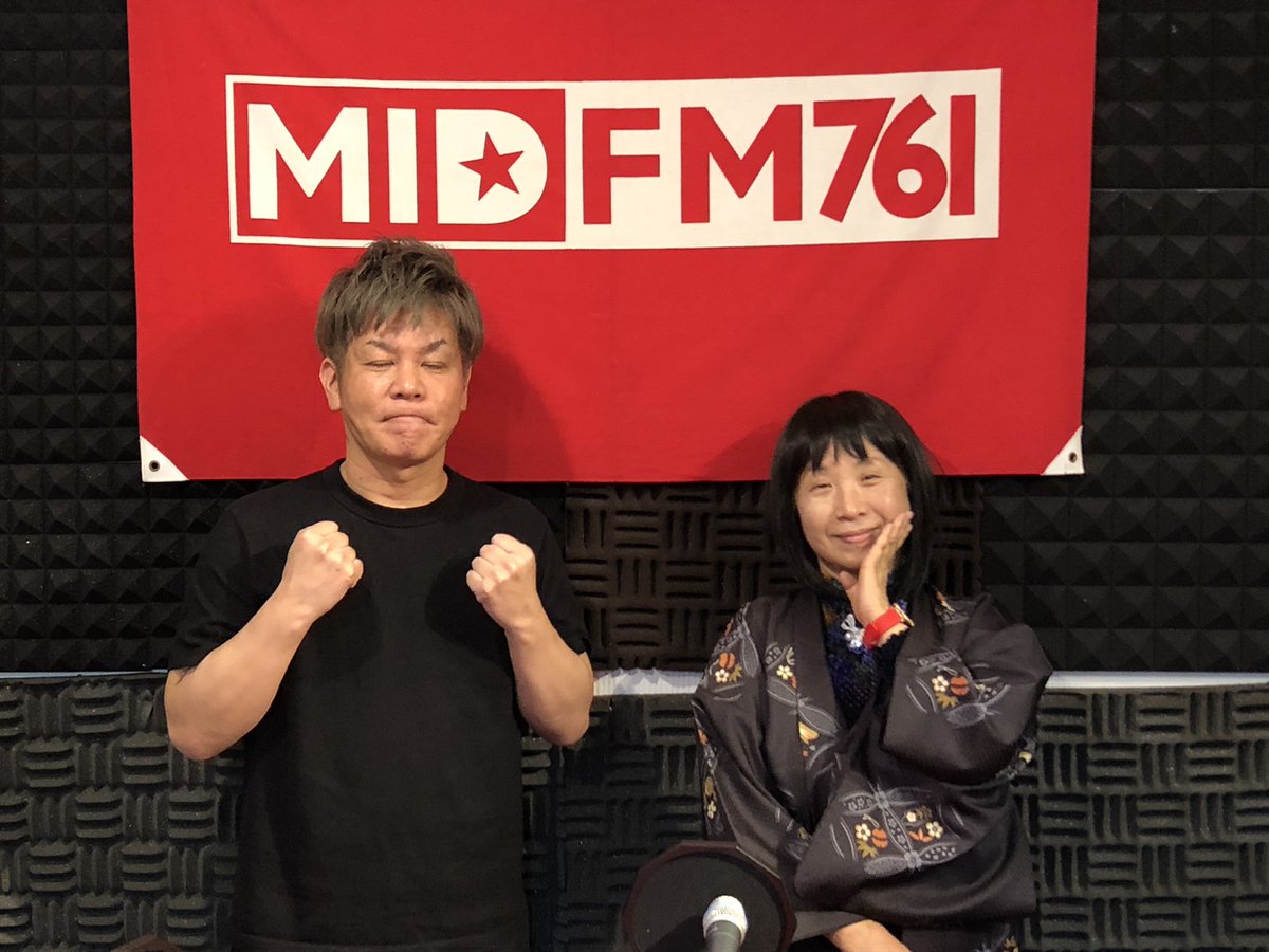 本日のゲストはNoeltakeさんでした〜
話したい事ばっかり話しちゃいまして、全然Noelの事話せませんでした
一ノ瀬先生ありがとうございました
#midfm