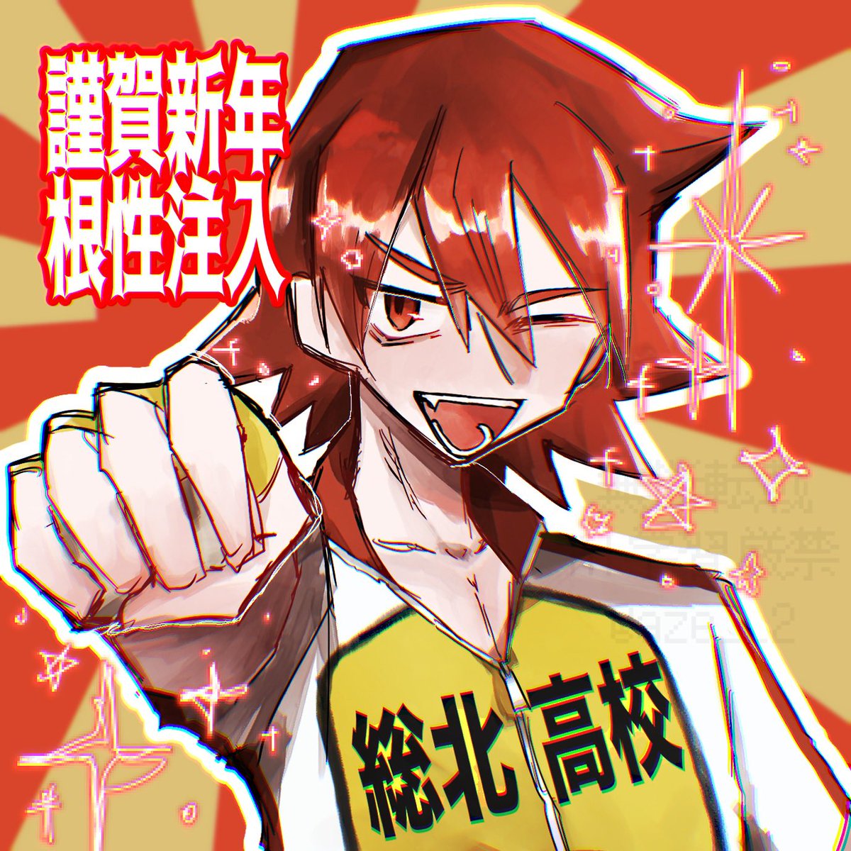 ❀あです❀ 🎍🌅2026🌅🎍