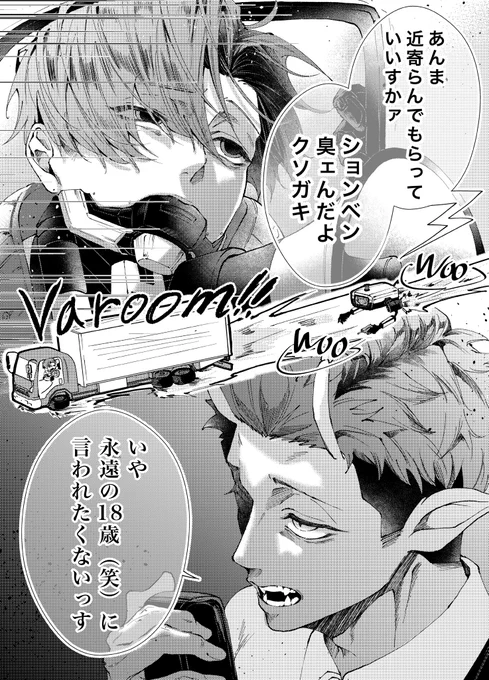 🦾と👮‍♂️、治安悪めのバッチバチな煽り合いしてほしい(多分やらない) 