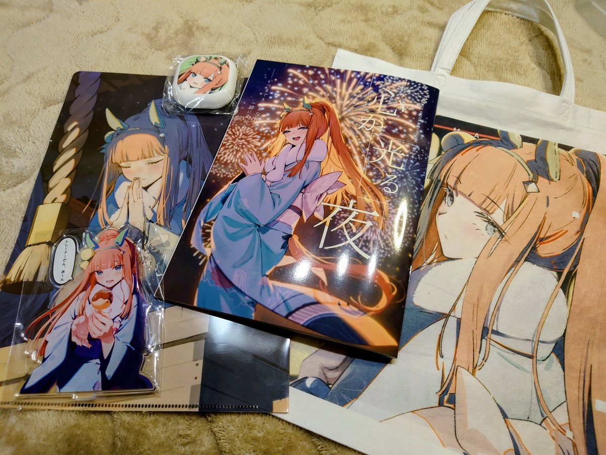 C107 戦利品15 えみょ(@emyo27)さんのスズカ小説本⛩️ 夏の水着に続い