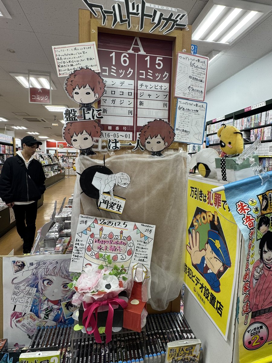 T1N1a5's tweet photo. 年末に帰省して2月に閉店してしまう三省堂覗いたら、かなりワートリ愛すごかったので共有したい🥰
ワートリ愛すごいお姉さんを崇拝します🙇
ここまで愛が爆発させているのはすごいです！
集英社の人や葦原先生にもにも見てほしいなぁ…
ちなみに小田原です！
#ワールドトリガー  #三省堂 https://t.co/8Bb0kXKOG7