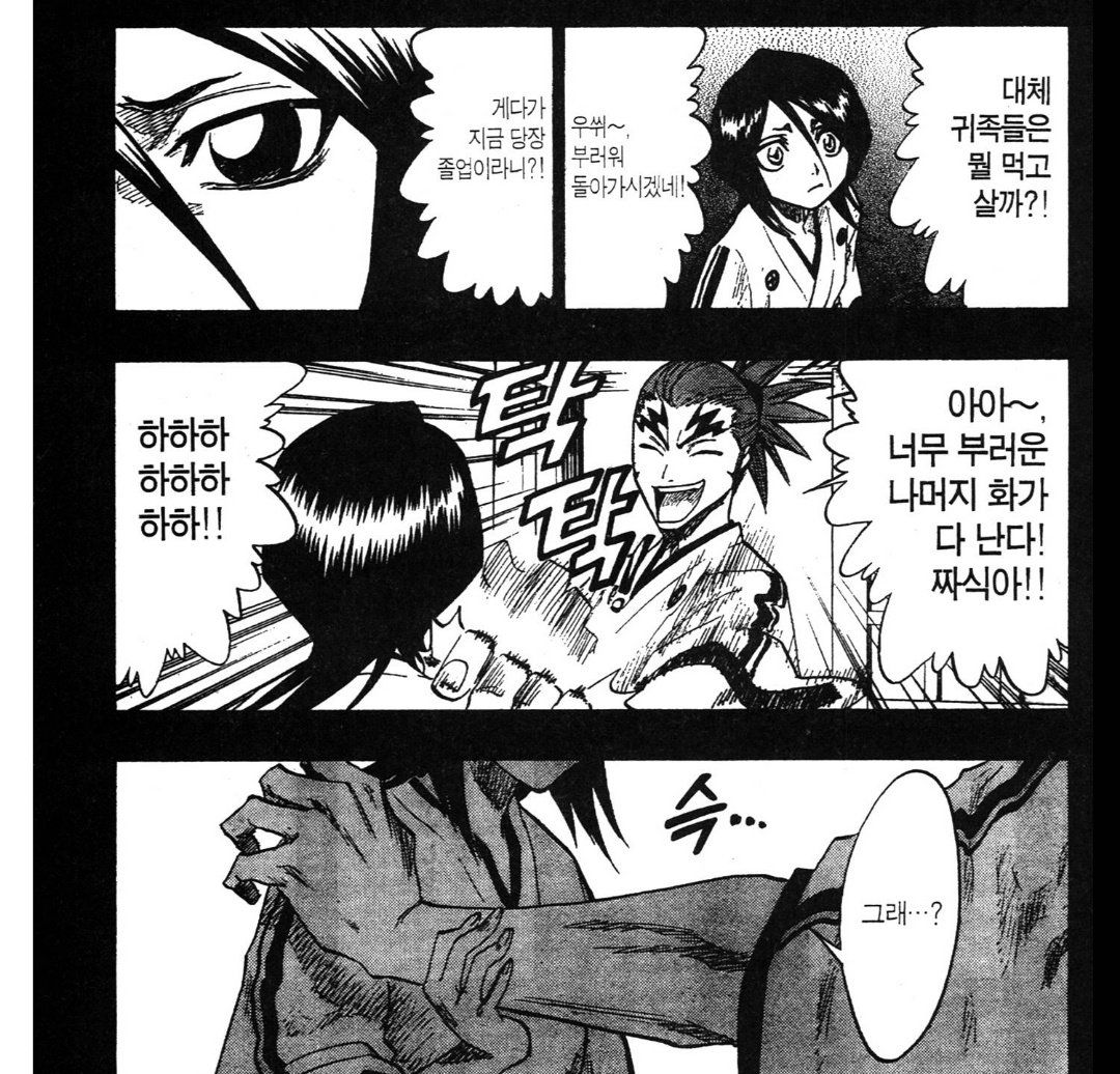 1ch161me's tweet photo. 렌지가 루키아 못 붙잡은거 후회하고 루키아도 내심 렌지가 잡아주길 바랬다는게 아 너무 좋은듯 니들 결혼해서 정말 다행이다 https://t.co/rsZpBlmycb