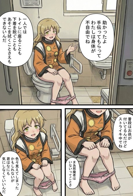 多目的トイレを悪用する摩多羅隠岐奈を許すな。 